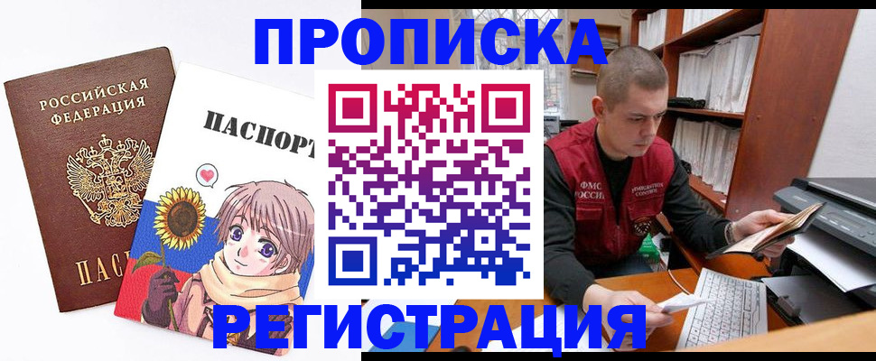 временная регистрация для школы в Смоленске