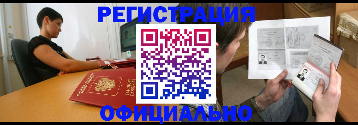 временная регистрация адрес в Смоленске