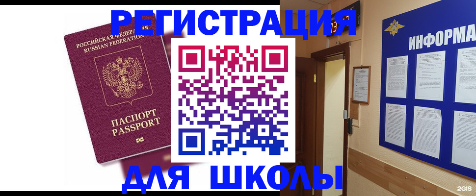 временная регистрация в квартире в Смоленске