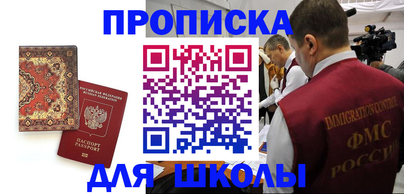 временная регистрация законно в Смоленске